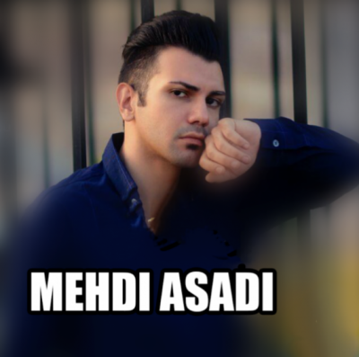 مهدی اسدی قلب یخی